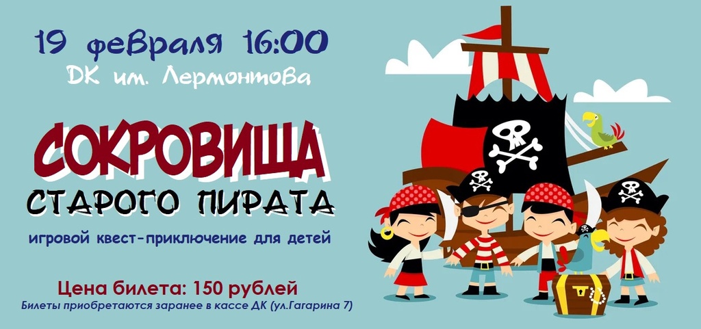 Афиша дк реутова